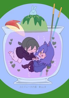 バカ夫婦の日常