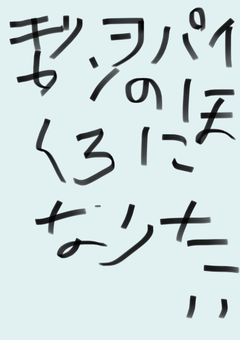 俺の性癖語る場所。