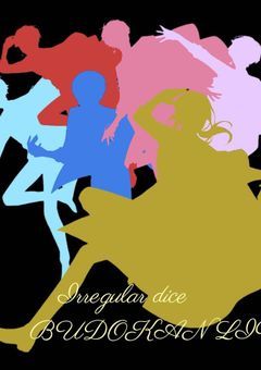 兄弟の為に悪になった少女____。