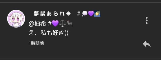 柚希 #💜⚖️🐈⬛さんの壁紙画像