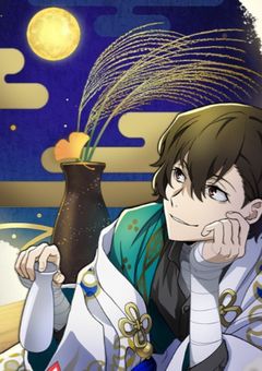 太右集