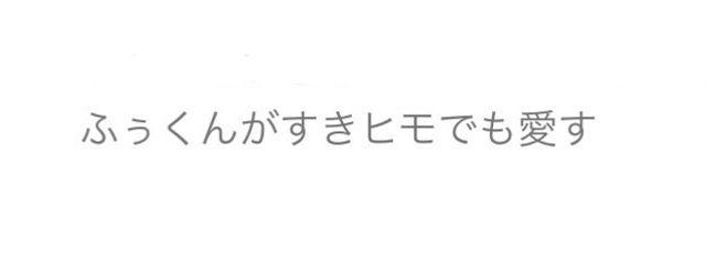 ゆめのさんの壁紙画像