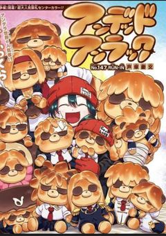 風子の幼なじみも否定者だった。