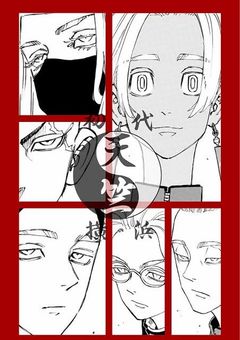 私は“佐野”が嫌いだそして私の味方は天竺だけ