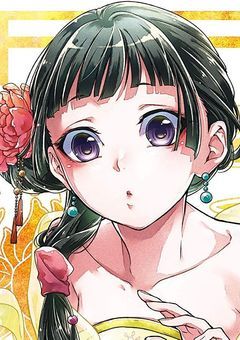 薬屋の親友も、やっぱり天才で