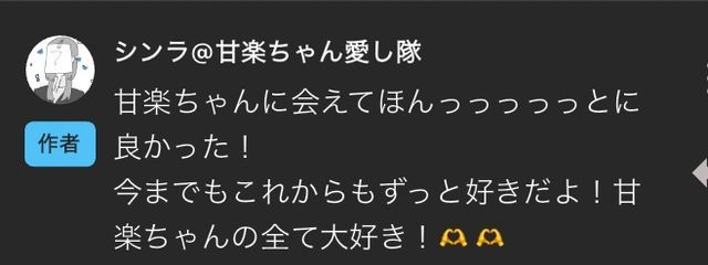 かんら😈シンラちゃんは嫁さんの壁紙画像