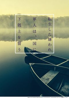 転生した嫌われ幹部は、国に下剋上を誓う　＜d!＞