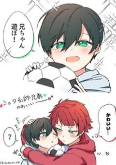 糸師の姉になりました