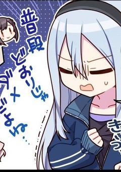 自殺志願者奏ちゃん!