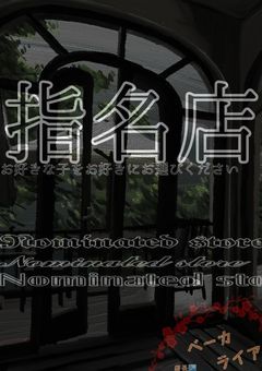 🌓ℕ𝕠𝕞𝕚𝕟𝕒𝕥𝕖𝕕 𝕤𝕥𝕠𝕣𝕖🌗(フォロワー限定ver)