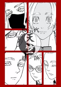 有名女優は灰谷兄弟の妹で若狭の彼女