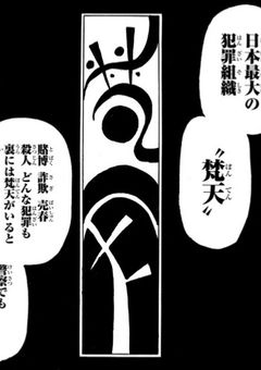 灰谷の姉とイザナの姉