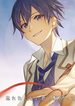 君と私の長い道のり