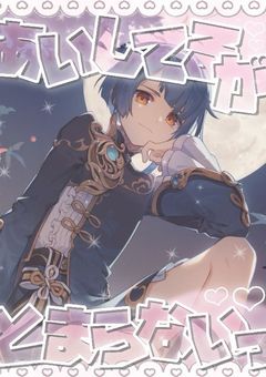 ♡ときめく心のモーション♡