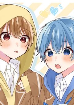 君と僕の幸せな家庭