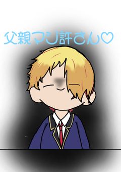 パチンカス、アイドルの”娘”に転生した♡