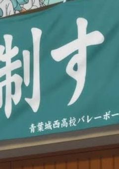 あの言葉を言う日まであと___日