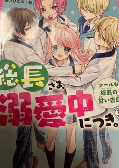 冬夜の妹