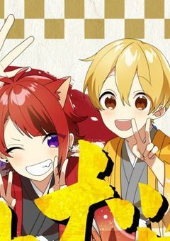 吸血鬼＆○○○ハーフの6にんと、無理やりな、同居生活
