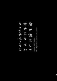 こいびと募集