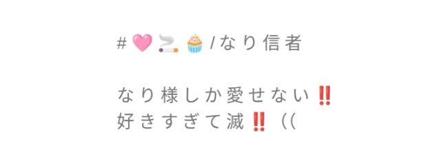 　　な り　　　さんの壁紙画像