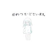カワツ.とめいとーさんのアイコン画像