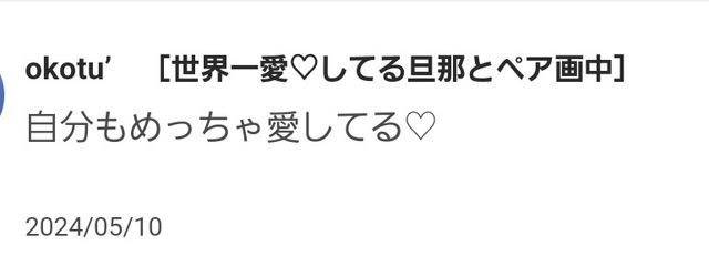 抹茶餅🍵❄🖌#愛する嫁とペア画ちゅーさんの壁紙画像