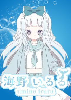ふわふわいるかの配信部屋 【🐬🩵】
