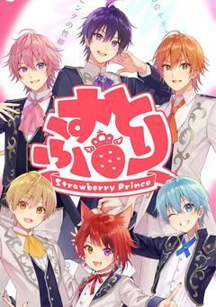 🍓👑とシェアハウス?!