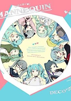 MANNEQUINオフストーリー