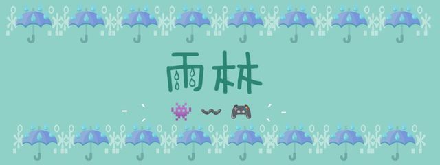 雨林の見る専さんの壁紙画像