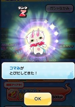 ぷにぷに近況報告