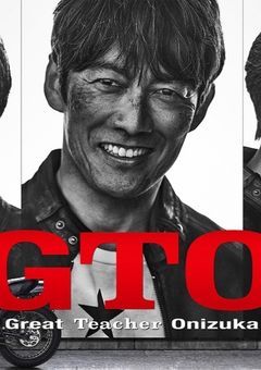 GTO