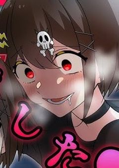 俺/私は妖怪であり、それを秘密にして生きている