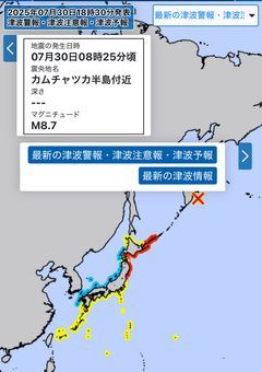 本日の災害内容とその災害対策（今後も使える）まとめ