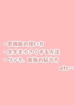 プリ小説の書き方講座