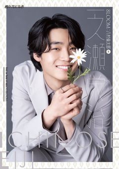 私の彼氏は初恋相手