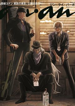 コナンオタク部屋