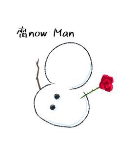 Snow Manのふふ腐なお話