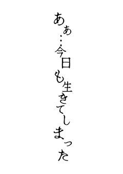 ネガティブ神覚者 、 最強