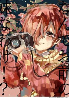 なんでお前の妹なわけ!?