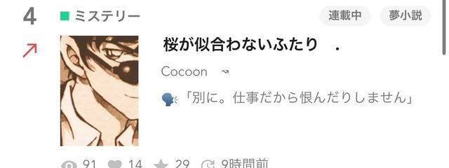 　Cocoon　↝さんの壁紙画像