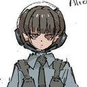 アリス
