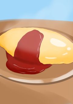 オムライスが繋いだ僕らの恋物語