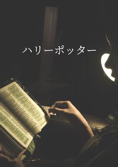 モテる女の子は辛いらしい