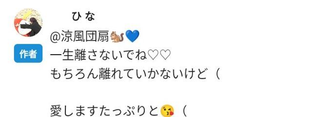 涼風団扇🐿💙  さんの壁紙画像