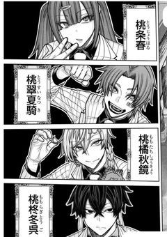 最凶の世代の4人に監禁されました【🔞】