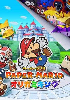 なんかペーパーマリオっていいよね(？)短編集！、