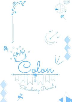 年の差兄弟(引き継ぎ作品)