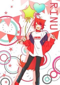 莉犬くんの妹《リメイク作品》